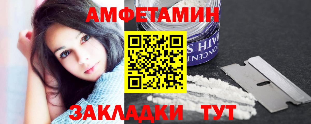 АМФ  Амфетамин Premium  Вход с VPN  Рассказово 
