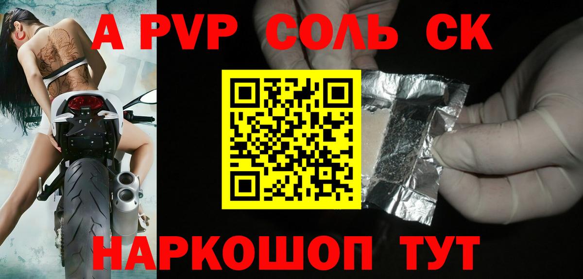 Рассказово  A PVP  Alpha PVP СК КРИС  Вход с VPN  A PVP Соль 