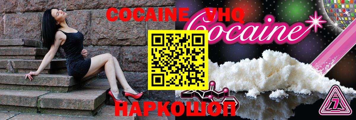 Cocaine Боливия Рассказово