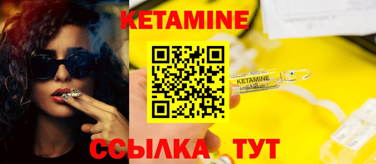 Рассказово  Кетамин VHQ  Вход с VPN 