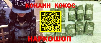 кокаин Рыбинск