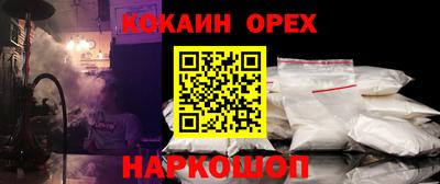 кокаин Рыбинск