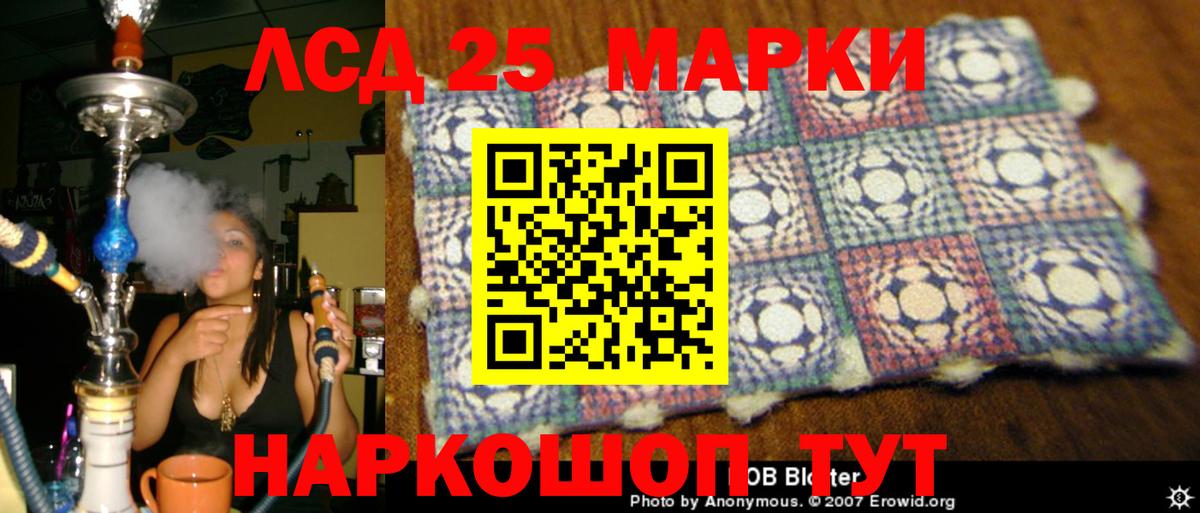 LSD-25 экстази ecstasy Рассказово
