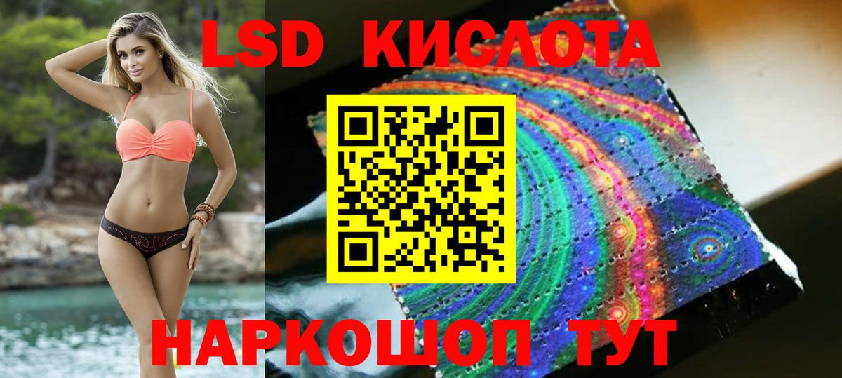 Лсд 25 экстази кислота  Лсд 25 экстази  ЛСД экстази кислота  Рассказово  Вход с VPN 
