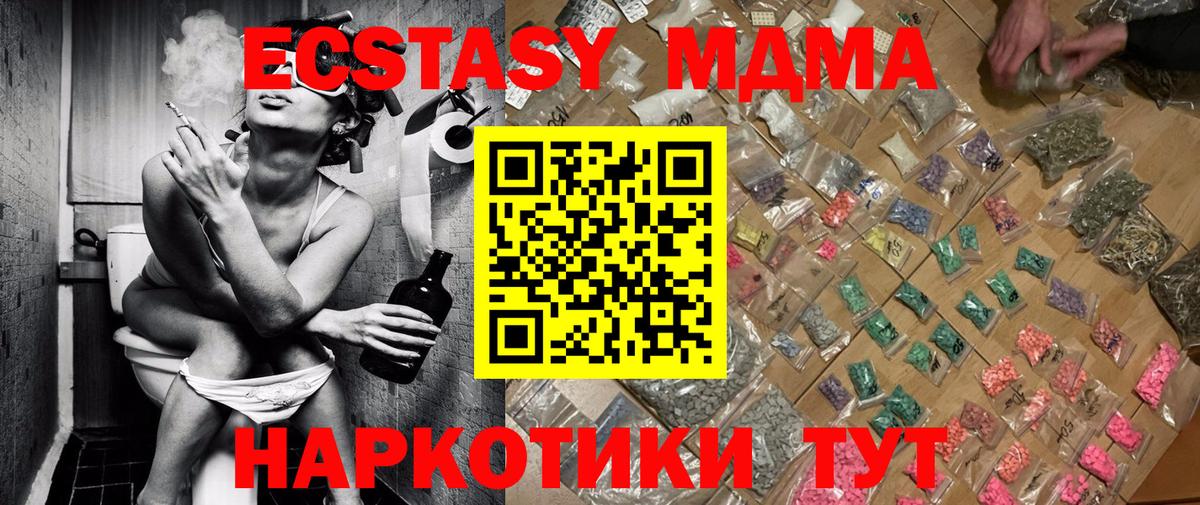 MDMA молли  Вход с VPN  МДМА  Рассказово 