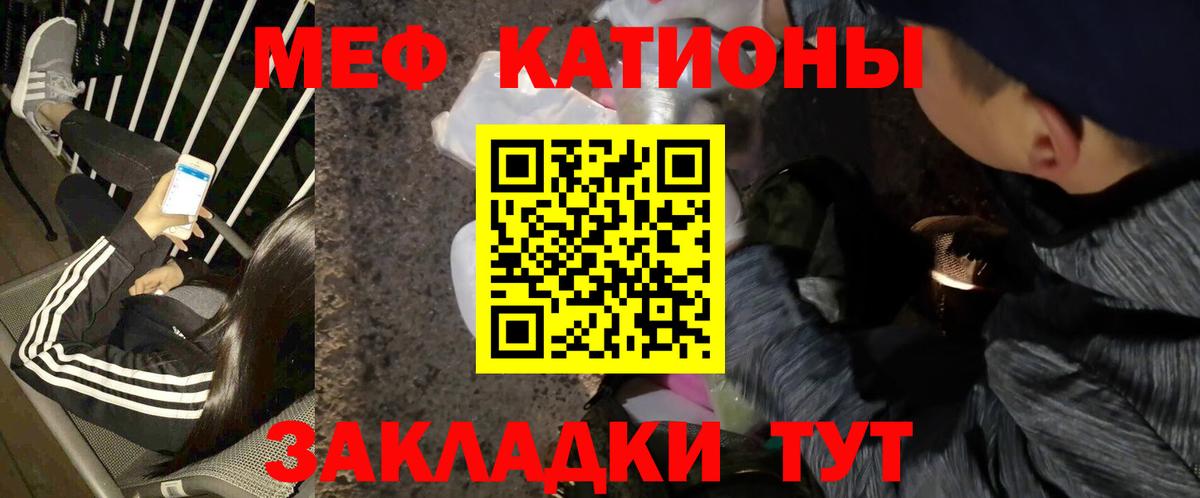 МЕФ  Меф  Рассказово  МЯУ-МЯУ 4 MMC  МЯУ-МЯУ мука  Вход с VPN 