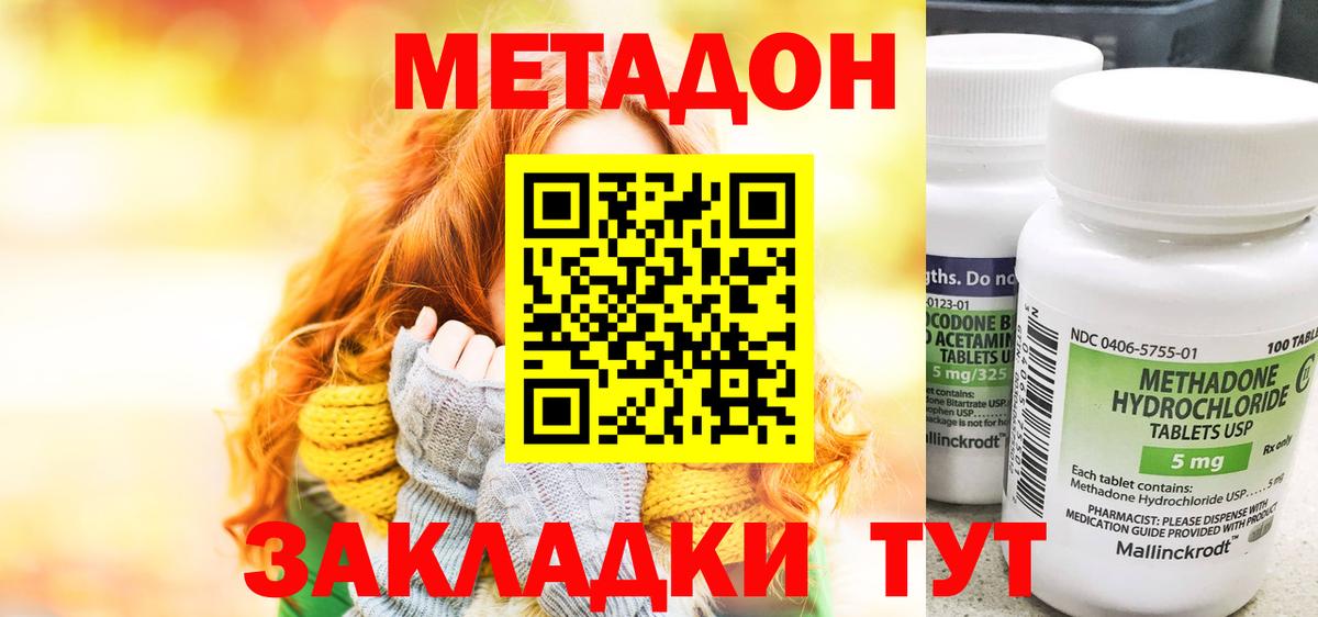 Рассказово  Метадон VHQ      Вход с VPN  МЕТАДОН methadone 