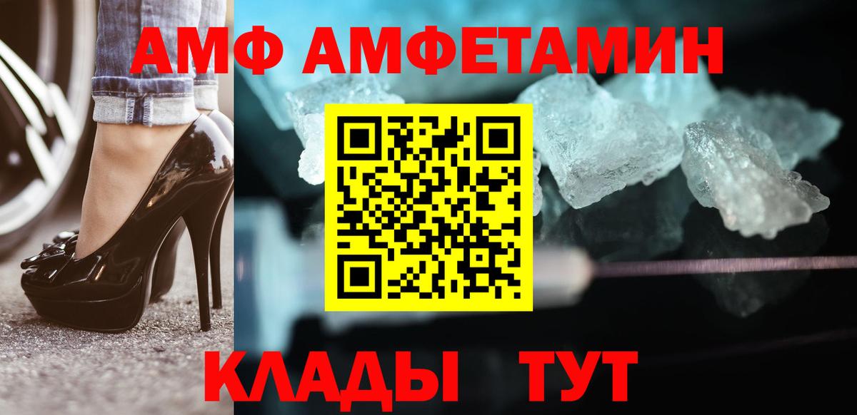 Первитин кристалл Рассказово