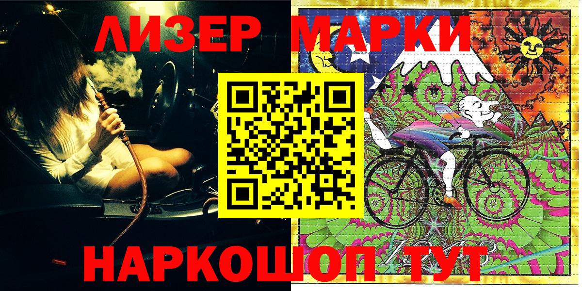 Наркотические марки 1500мкг Рассказово