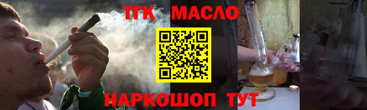 blacksprut как войти  Вход с VPN  Дистиллят ТГК концентрат  Рассказово  ТГК вейп с тгк 